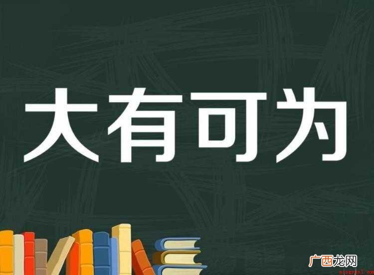 形容大的成语有哪些