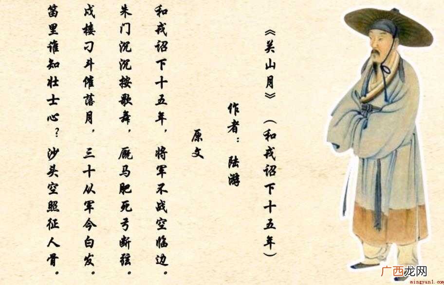 陆游的爱国诗有哪些