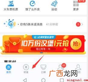 怎样用支付宝赚钱怎样赚钱 支付宝怎样赚钱