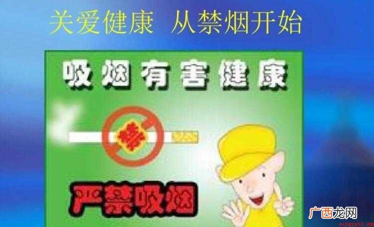 吸烟有害健康的标语有哪些 有关吸烟有害健康的标语有哪些