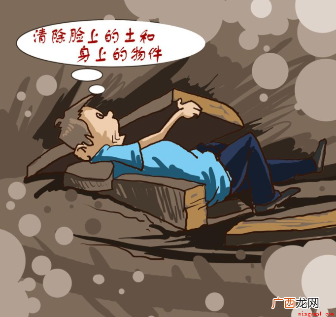 遇到突如其来的地震时,千万不要惊慌失措,应等待救援