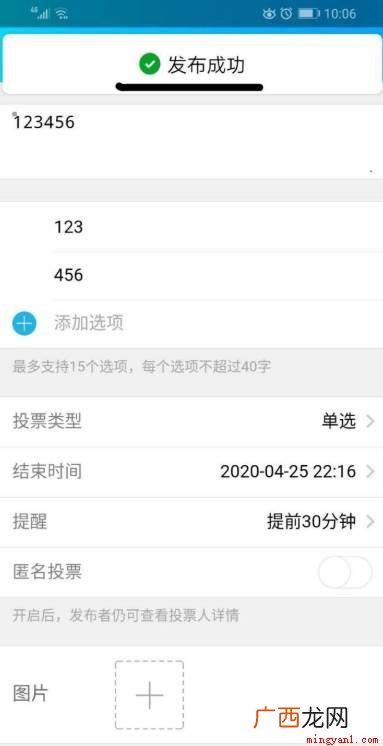 网络投票操作步骤,网上投票如何操作 网络投票如何操作