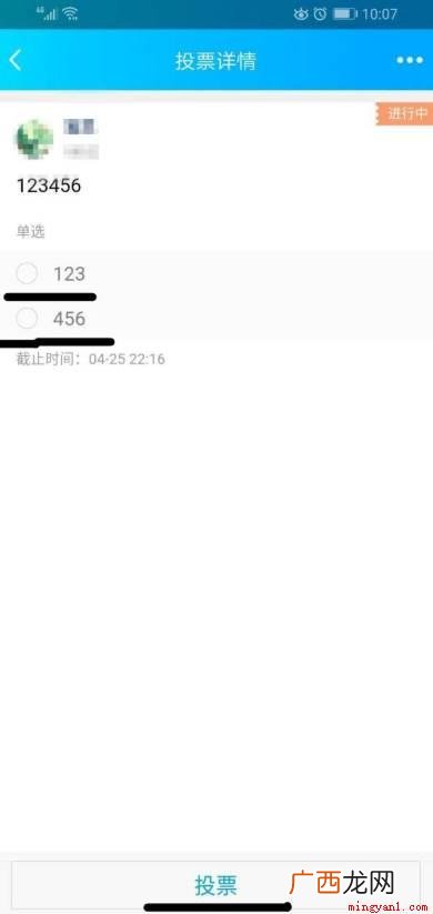 网络投票操作步骤,网上投票如何操作 网络投票如何操作