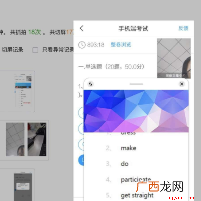 学习通移动端考试规则是什么 学习通考试悬浮窗会被检测吗