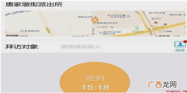 怎样修改钉钉打卡位置