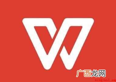 wps怎样去掉页脚横线