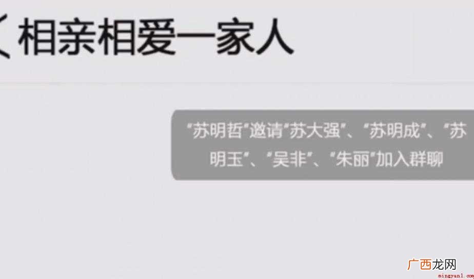 适合一家人的微信群名有哪些