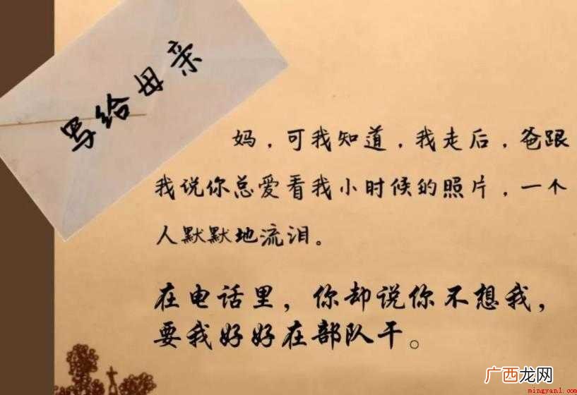 致母亲的一封信怎么写