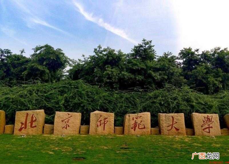 珠海有哪些大学