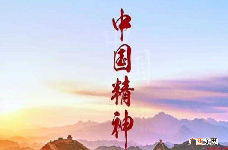 中国精神的主要内容是什么