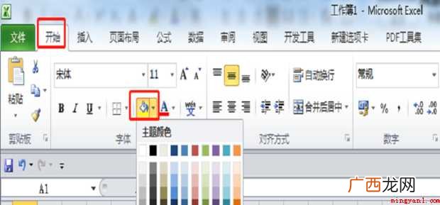 excel怎样修改证件照背景颜色