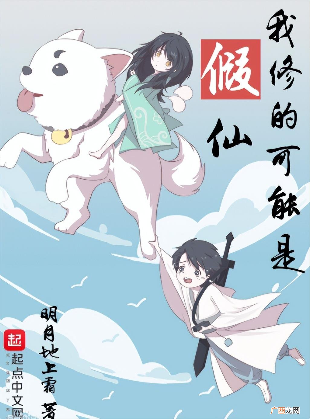 搞笑故事大全笑死人 经典 搞笑小说排行榜前十名完结篇