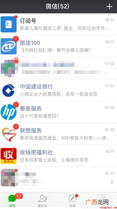 怎么取消微信朋友圈里推送的广告