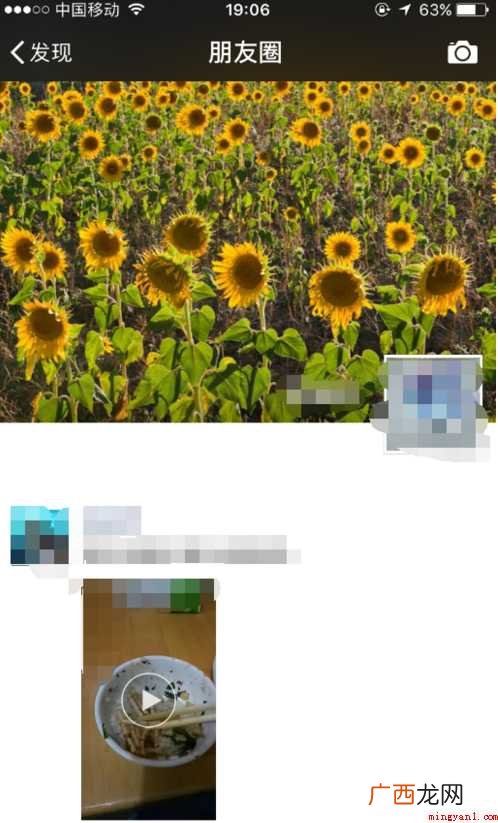 怎么取消微信朋友圈里推送的广告