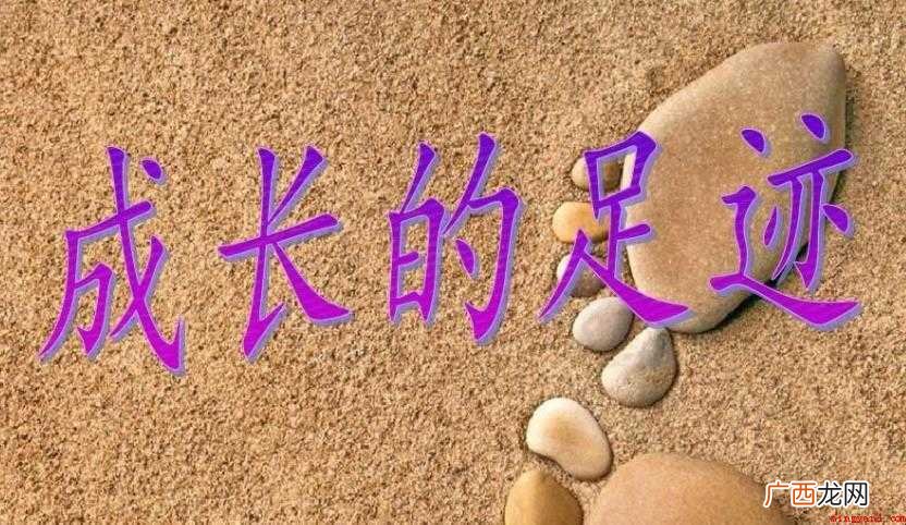 关于足迹的近义词是什么 足迹的近义词是什么