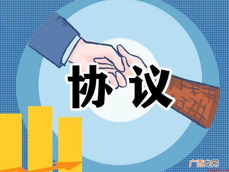 购房协议书范本怎么写