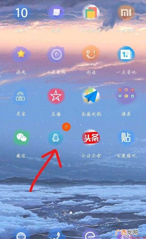 怎样设置手机QQ图标显示未读信息条数