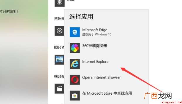 怎样更换默认浏览器的全部内容 怎样更换默认浏览器