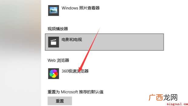 怎样更换默认浏览器的全部内容 怎样更换默认浏览器