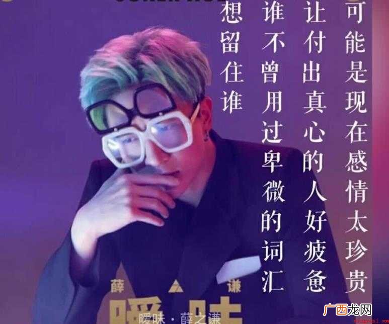 《暧昧》歌词表达的含义是什么