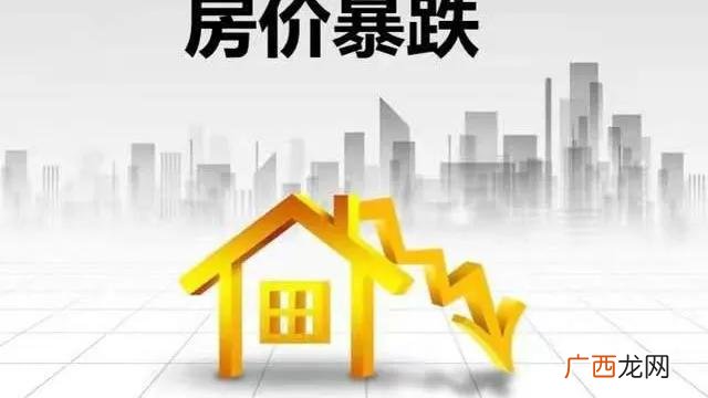 商品房断供房产处置过程 房子断供多久银行才会拍卖