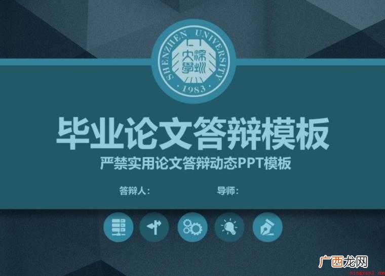 毕业论文答辩自述稿范文怎么写