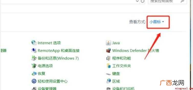 如何取消BitLocker驱动器加密