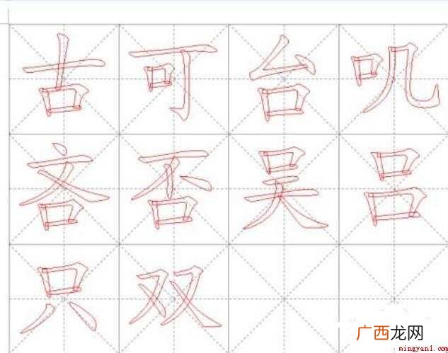 如何制作书法字帖