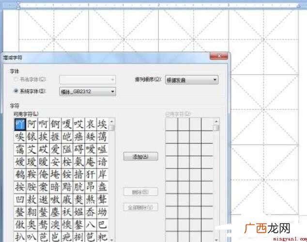 如何制作书法字帖