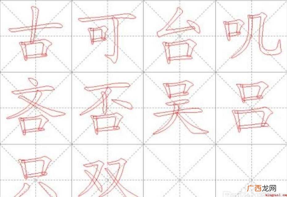 如何制作书法字帖