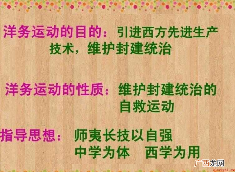 洋务运动的性质是什么