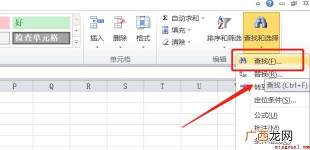 怎样在excel表大量信息中提取想要的数据