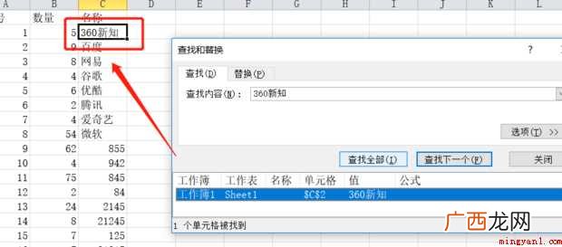 怎样在excel表大量信息中提取想要的数据