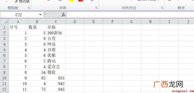 怎样在excel表大量信息中提取想要的数据