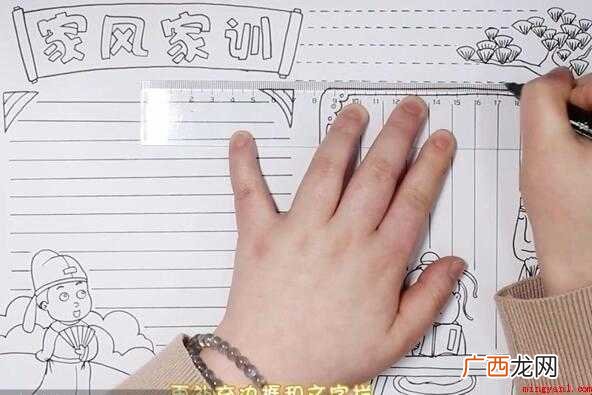 家风家训手抄报教程是什么