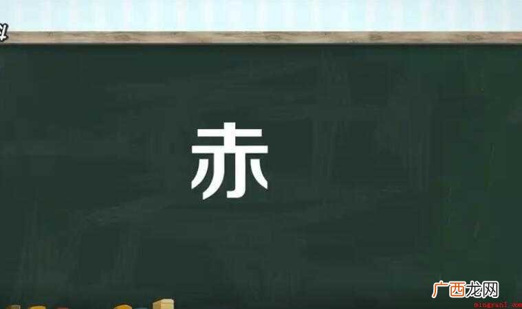 赤字是什么意思