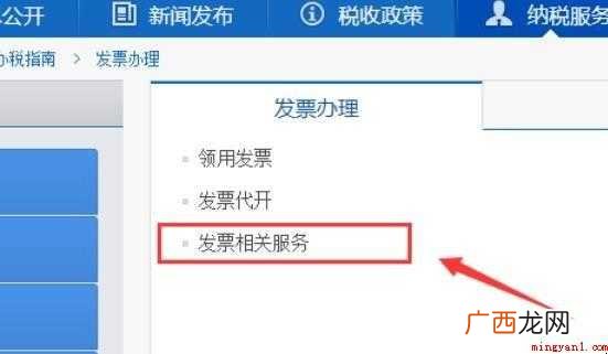 发票校验码看不清该怎么解决