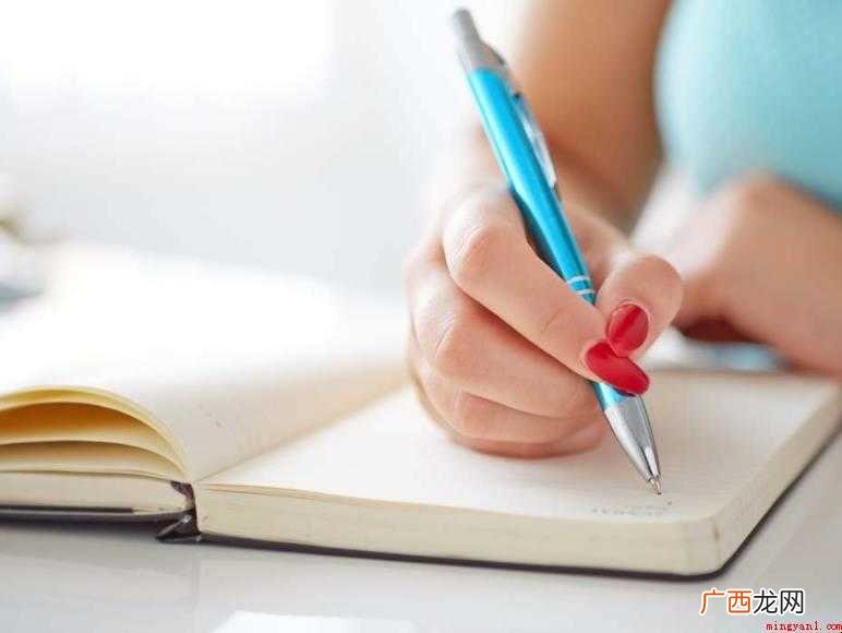 周记100字怎么写 写周记的习惯 周记100字怎么写