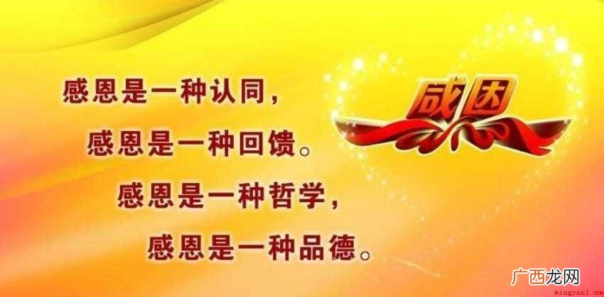 心存感恩的经典语句有哪些
