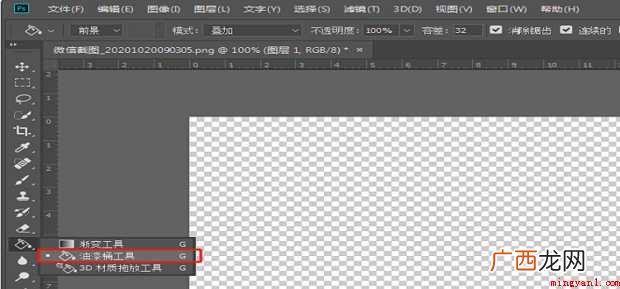 怎样将证件照蓝底换成红底