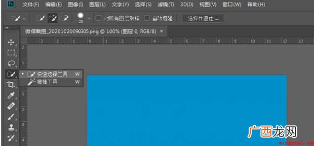 怎样将证件照蓝底换成红底