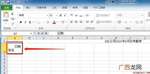 如何用excel制作考勤表自动计算出勤天数