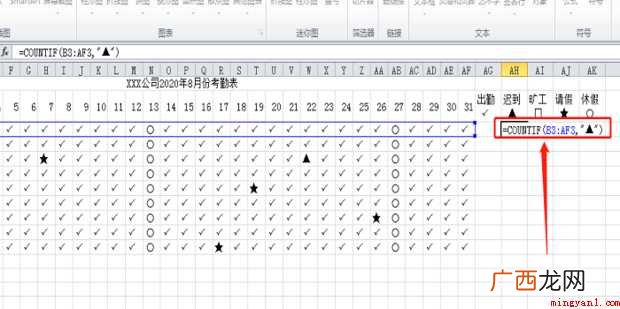 如何用excel制作考勤表自动计算出勤天数