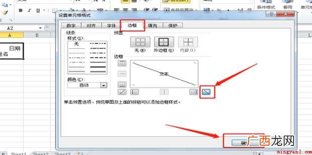 如何用excel制作考勤表自动计算出勤天数