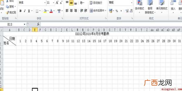 如何用excel制作考勤表自动计算出勤天数