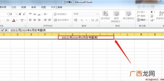 如何用excel制作考勤表自动计算出勤天数