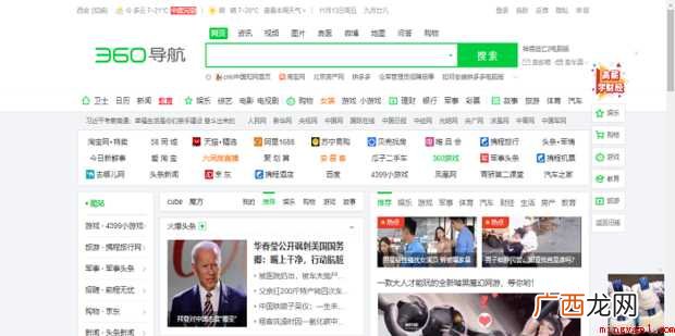 如何打开查看网页源代码