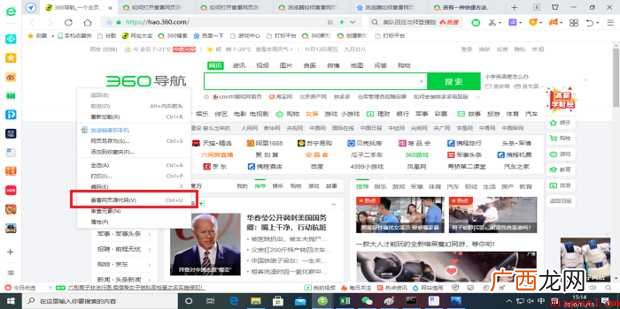 如何打开查看网页源代码