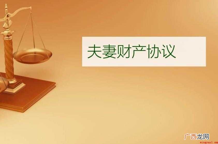 婚前财产协议有什么好处