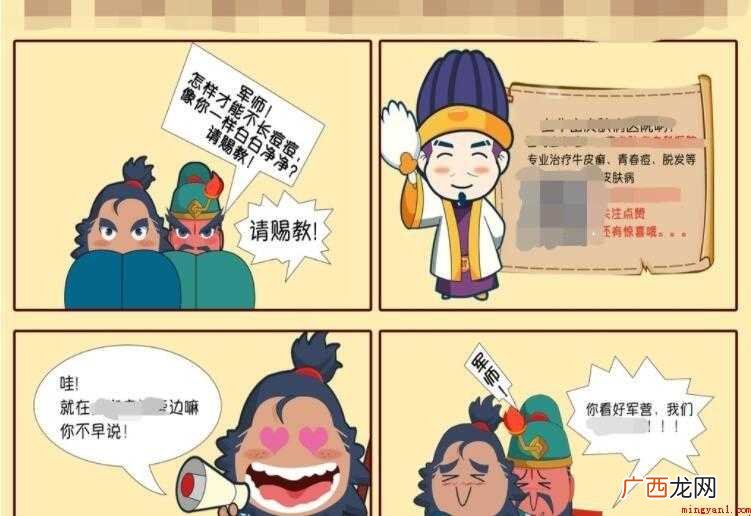 四格漫画是什么 漫画对格数已经没有限制 四格漫画是什么